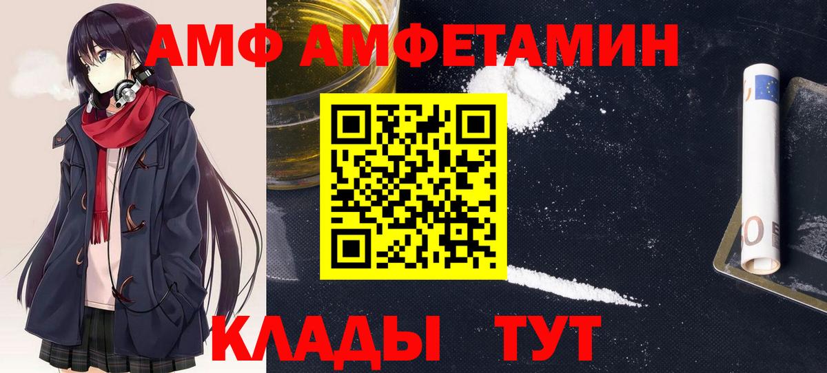 Амфетамин 98% Холмск