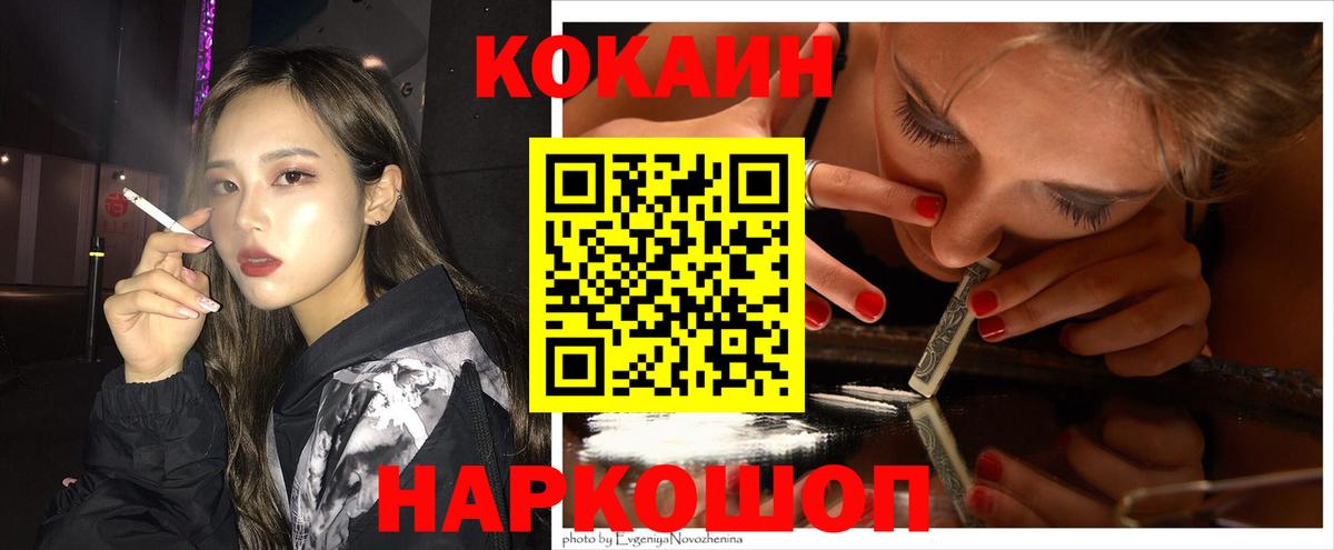 Cocaine Перу  Вход с VPN  Холмск  COCAIN Боливия 