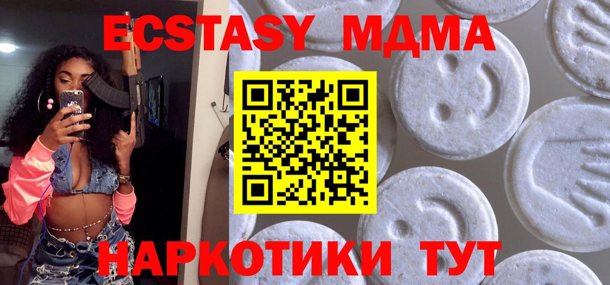 Ecstasy Cube Холмск