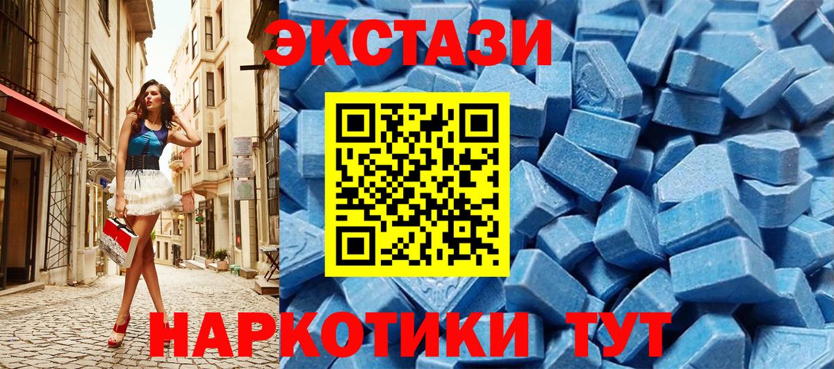 нарко площадка Telegram  Ecstasy mix  Вход с VPN  ЭКСТАЗИ 250 мг  Холмск  Экстази 