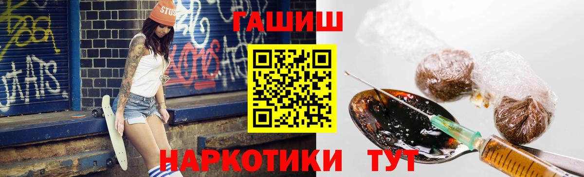 Гашиш убойный Холмск