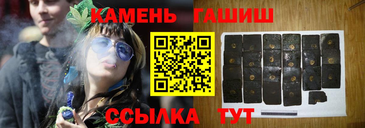 ГАШИШ 40% ТГК  ГАШ hashish  Гашиш  Холмск  Вход с VPN 