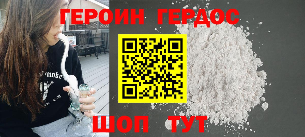Героин гречка Холмск