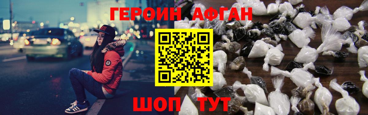 Героин  Героин хмурый  Вход с VPN  Холмск 