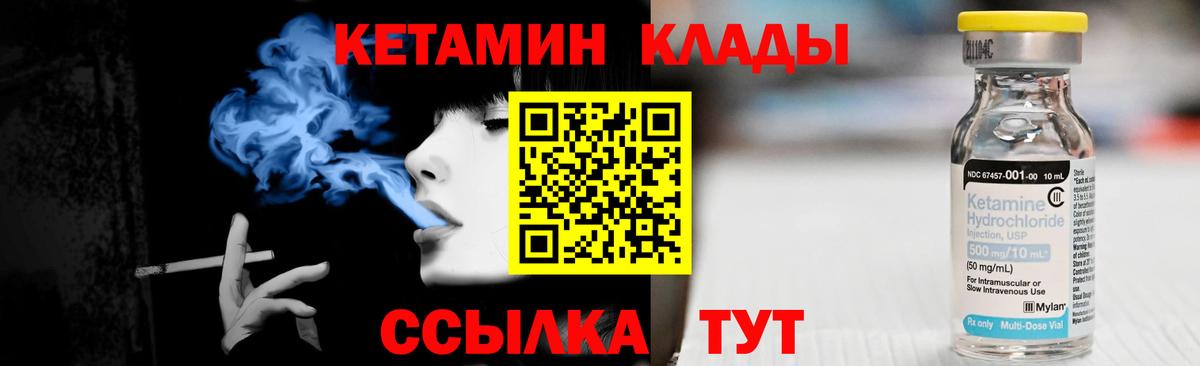 КЕТАМИН ketamine  Вход с VPN  КЕТАМИН VHQ  Холмск 