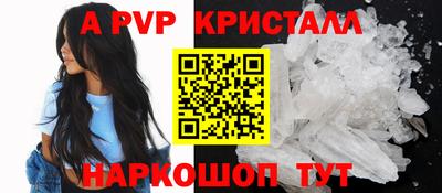 спайс Можайск