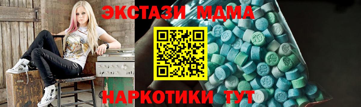 Холмск  MDMA crystal  Вход с VPN 