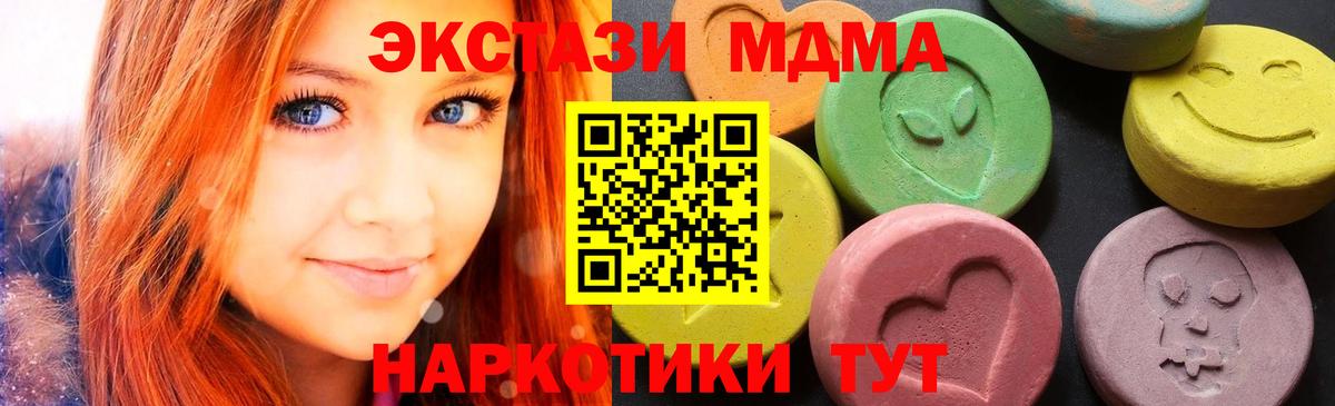 MDMA VHQ Холмск