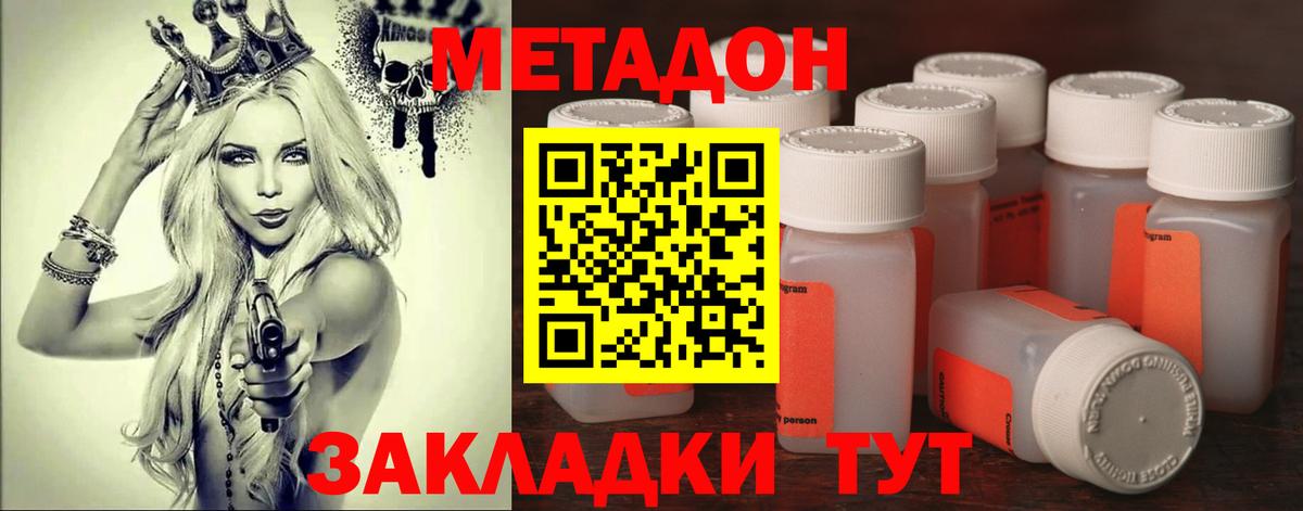 Холмск  OMG как зайти  Вход с VPN  МЕТАДОН белоснежный  МЕТАДОН кристалл 