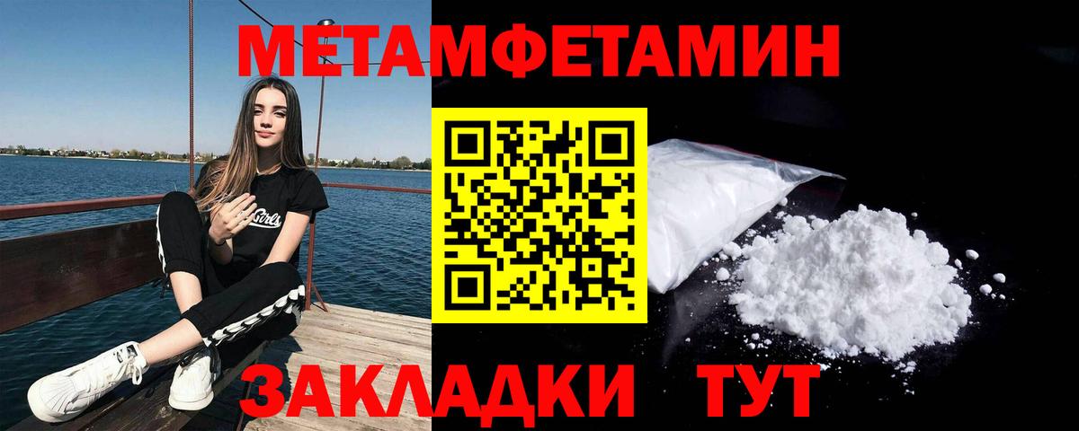 Метамфетамин Декстрометамфетамин 99.9%  Метамфетамин Декстрометамфетамин 99.9%  Холмск  Вход с VPN 