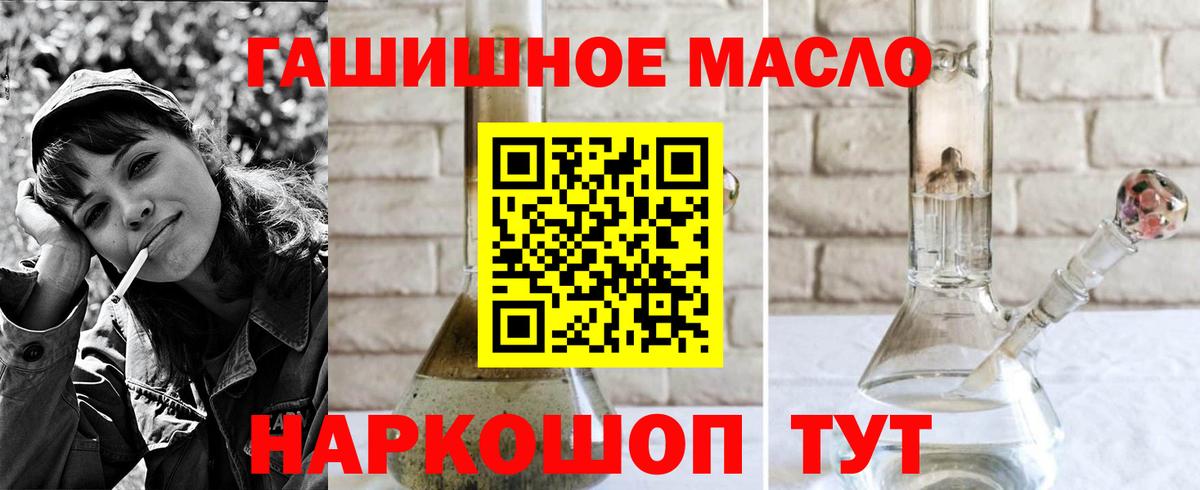 Холмск  Дистиллят ТГК вейп  ТГК THC oil  Вход с VPN 